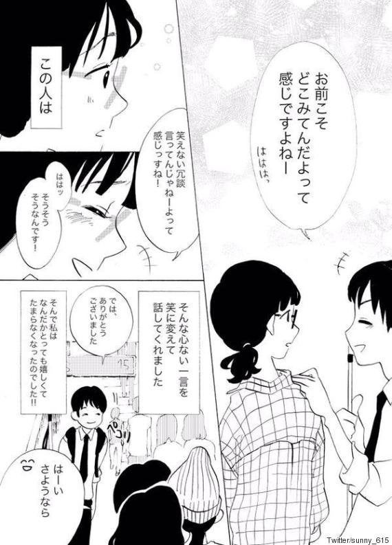 目が不自由な男性の言葉が胸を打つ 漫画 笑えない話を笑いとばそう ハフポスト
