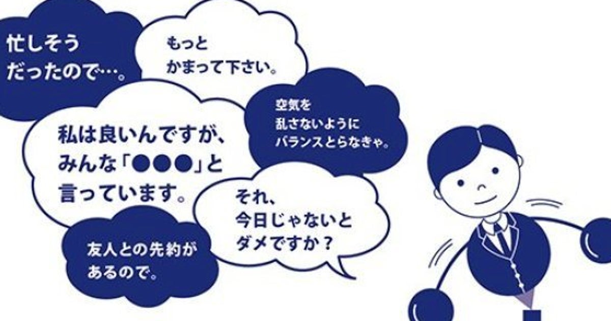 今年の新入社員は ヤジロベエ型 バブル崩壊と共に成長し 何よりも周囲とのバランスを重視 ハフポスト