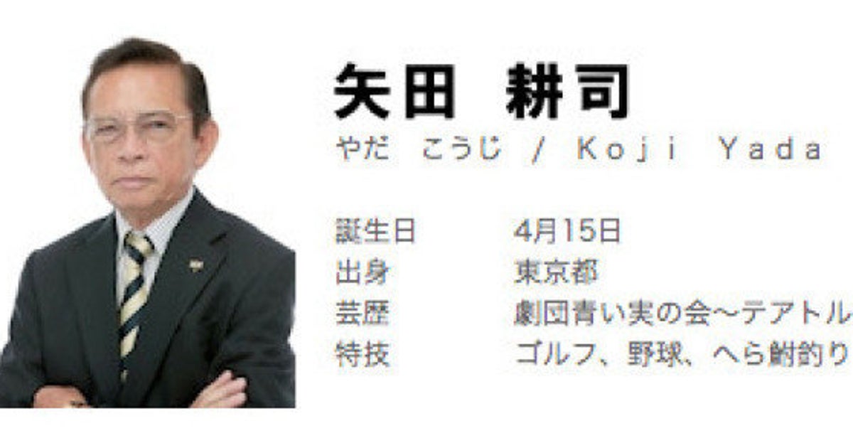 声優 矢田耕司さん死去 古谷徹さん 神谷明さんらが追悼 涙がとまらない ハフポスト