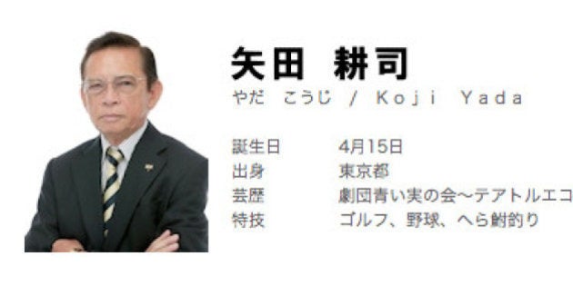 声優 矢田耕司さん死去 古谷徹さん 神谷明さんらが追悼 涙がとまらない ハフポスト