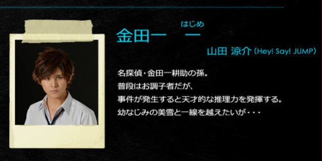 金田一少年の事件簿 連ドラ復活 山田涼介と川口春奈が再タッグ 剣持警部に山口智充 ハフポスト