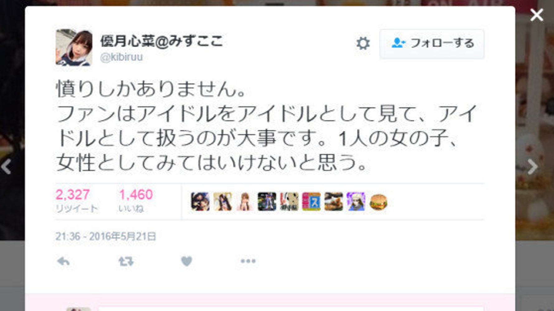 アイドルは あなただけのものじゃない 刺傷事件を受けたアイドルの投稿に反響 ハフポスト News アイドルは あなただけのものじゃない 刺傷事件を受けたアイドルの投稿に反響 ハフポスト News