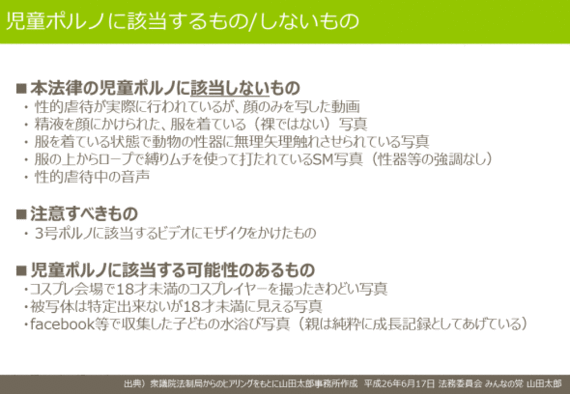 児童ポルノ等に関する国連特別報告者との面談 ハフポスト News