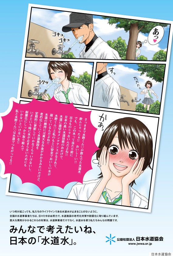 日本水道協会のポスター より闇が深くなった と話題に その意図とは ハフポスト