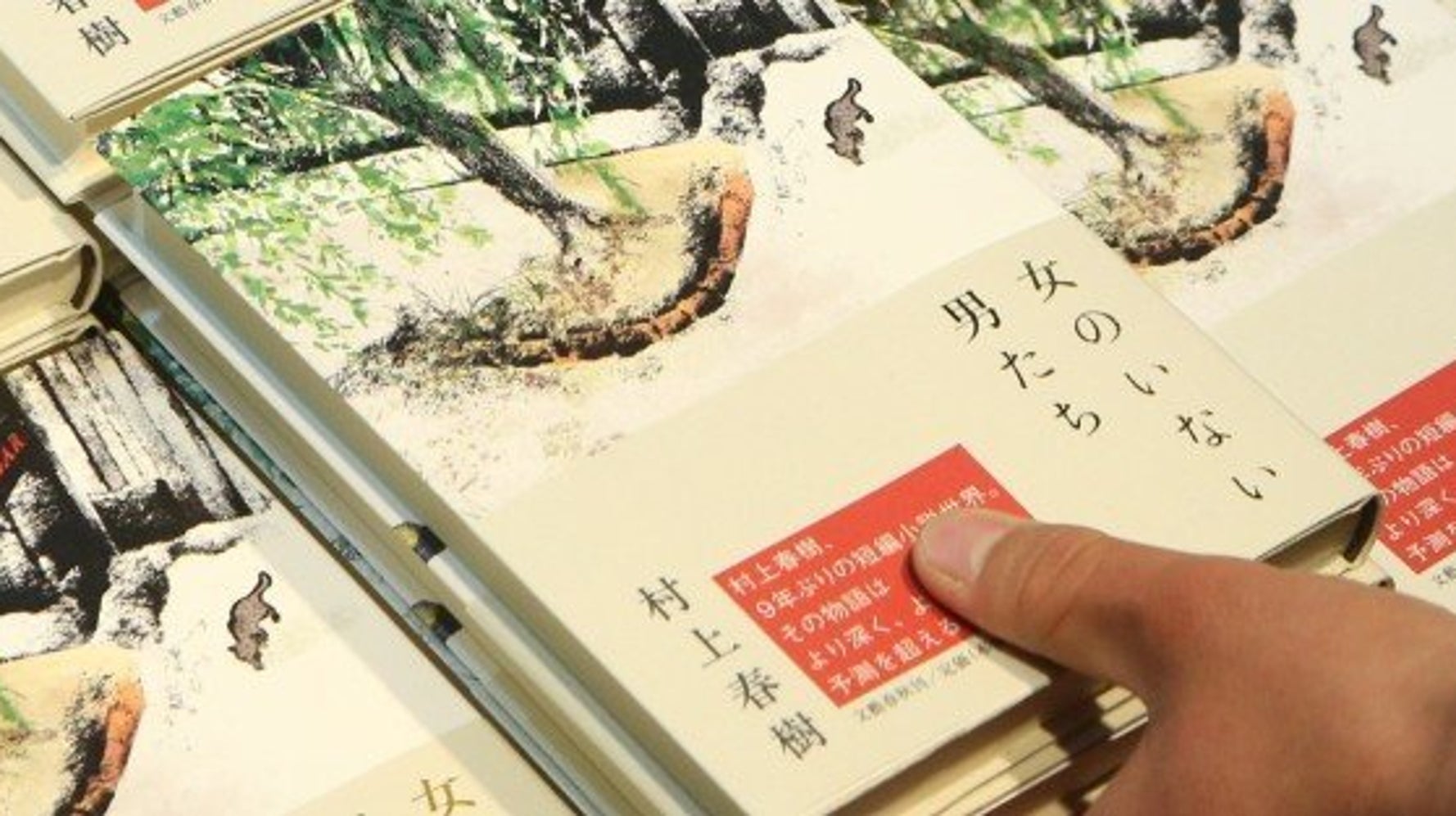 村上春樹の新作短編集 タバコポイ捨て 表現で抗議受けた箇所はどうなった ハフポスト News