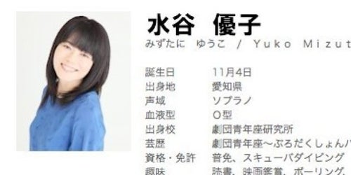 水谷優子さん、乳がんで死去 「ちびまる子ちゃん」お姉ちゃん役の声優