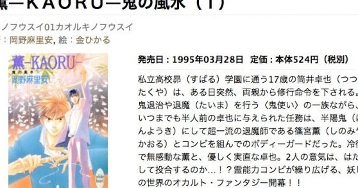 岡野麻里安さん死去 作家 代表作 鬼の風水 シリーズ ハフポスト News