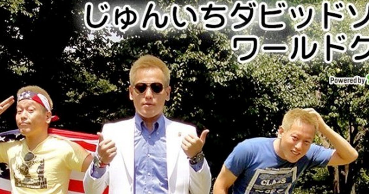 じゅんいちダビッドソン、R-1初優勝 本田圭佑の物まね「非公認です