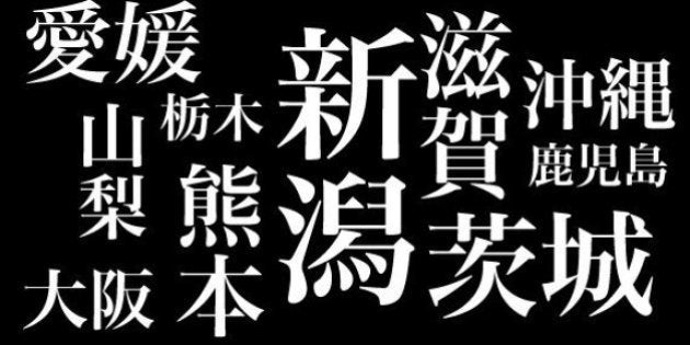 都道府県の漢字 小学校で学習へ ところで ぎふ って書ける ハフポスト