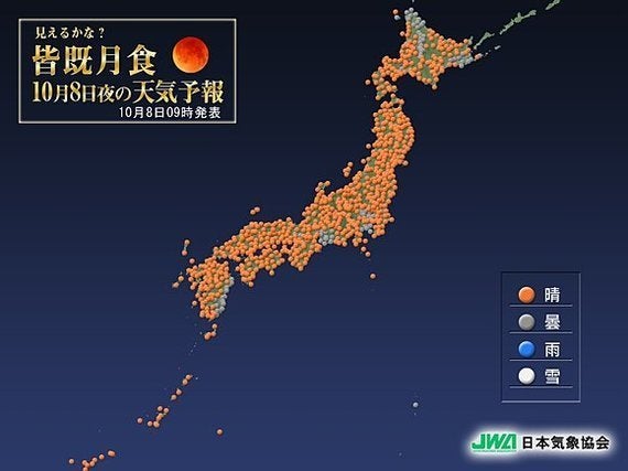 皆既月食 いよいよ今夜 気になる天気は 吉田 友海 ハフポスト Life 皆既月食 いよいよ今夜 気になる天気は 吉田 友海 ハフポスト Life