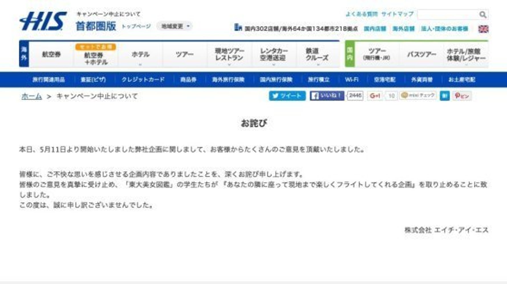 不快な思いをさせて申し訳ございません」は謝罪ではない | ハフポスト NEWS