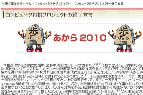 コンピュータ将棋 あなたも挑戦してみませんか コンピュータ将棋