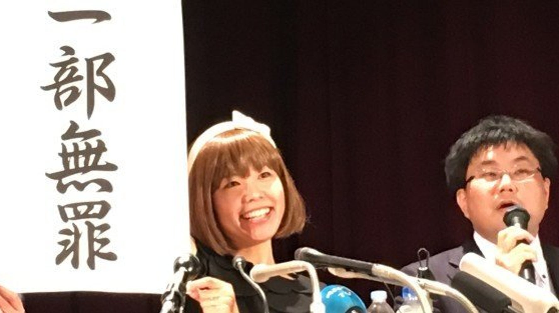 ろくでなし子 被告に一部無罪 わいせつ 裁判で弁護団 歴史的 Update ハフポスト News