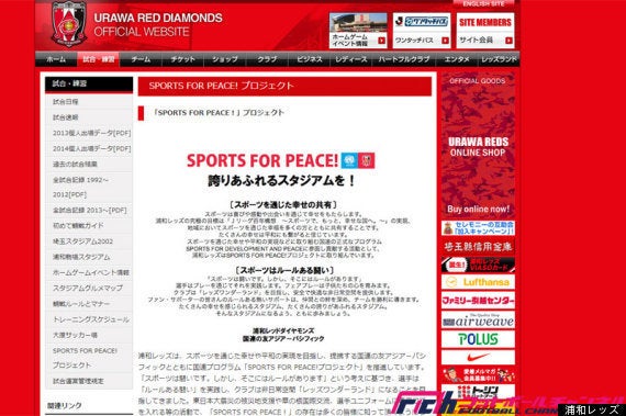 無観客試合後 浦和社長 記者会見全文 報道されなかった質疑 なぜ名前を公表しない ハフポスト