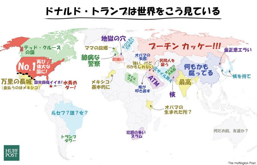 ドナルド・トランプ氏の世界地図はこうなっている【画像