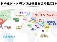 ドナルド トランプ氏の世界地図はこうなっている 画像 ハフポスト