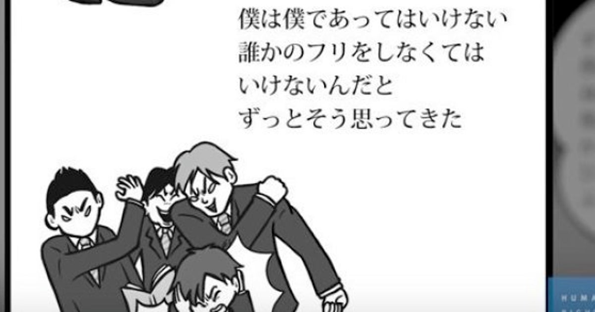 LGBTへのいじめの実態明らかに