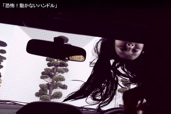 Jaf 車にまつわる9つの恐怖の物語 を公開 9篇のホラー風ムービーでドライバーの意識啓発 動画 ハフポスト