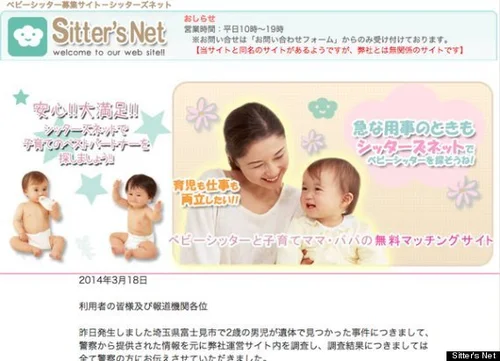 ベビーシッター宅での2歳児死亡事件についての解説 | ハフポスト NEWS