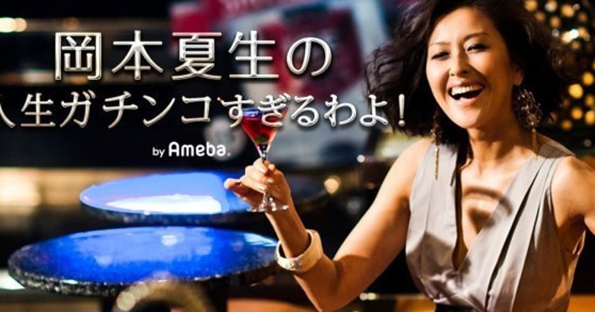 岡本夏生 携帯なくしたと言ったのはウソ 失踪騒動でファンに土下座 ハフポスト