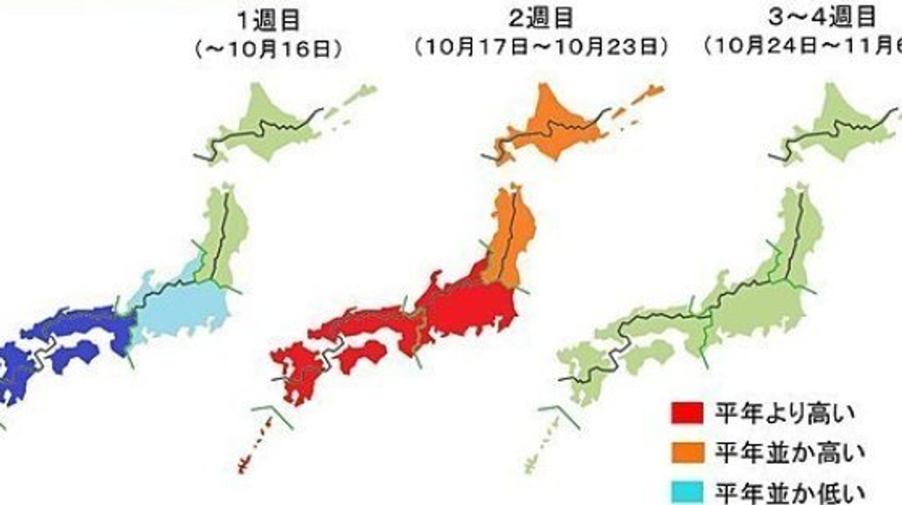 天気1カ月予報 この先は秋晴れ多く ハフポスト News