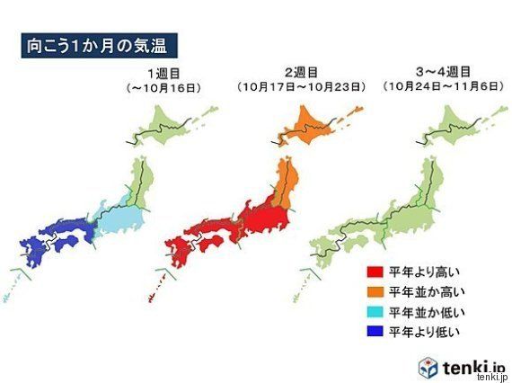 天気1カ月予報 この先は秋晴れ多く ハフポスト