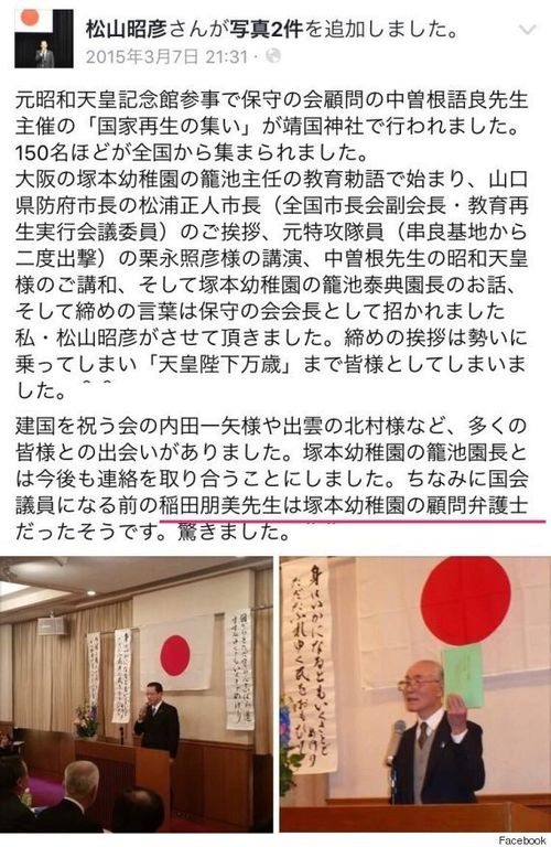 稲田朋美防衛相「森友学園側の顧問弁護士だった事実はない」 デマの主は「反日左翼の皆さん、残念でした」 | ハフポスト NEWS