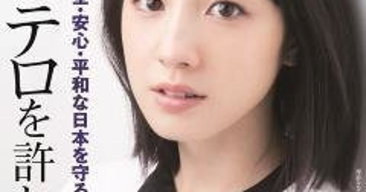 桜庭ななみさんに警視庁から感謝状 テロ防止ポスターに起用 ハフポスト 桜庭ななみさんに警視庁から感謝状 テロ防止ポスターに起用 ハフポスト