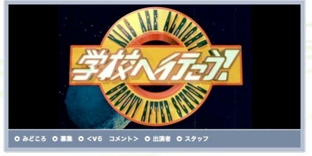 学校へ行こう 15 3時間特番として7年ぶりに復活 ハフポスト