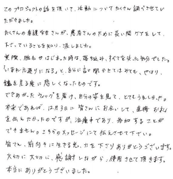 どうぞ 私の髪の毛を使ってください がん患者の女性に 髪を贈る 看護学生たちの想い ハフポスト