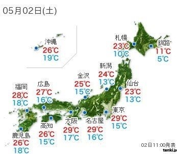 Gwの天気は 4日から天候崩れる 戸田よしか ハフポスト Life