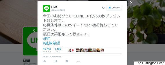 Line送受信トラブル おわびに コイン500枚プレゼント よく見ると ハフポスト