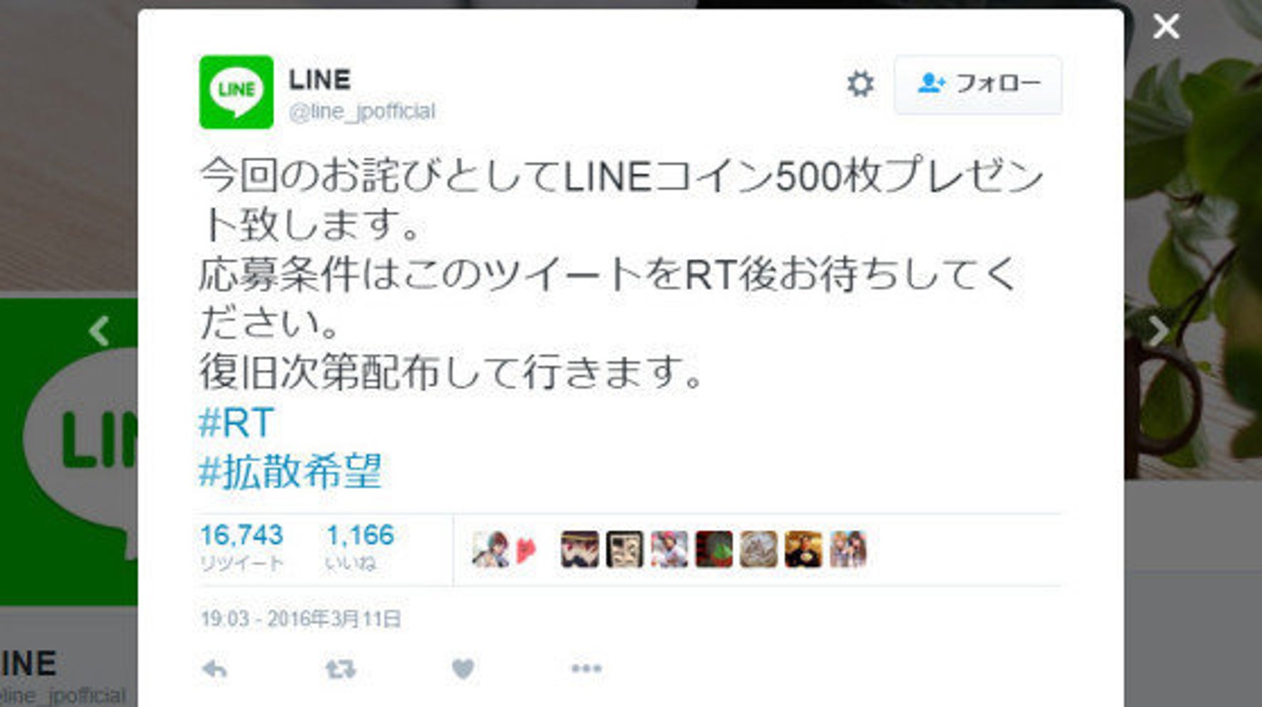 Line送受信トラブル おわびに コイン500枚プレゼント よく見ると ハフポスト News Line送受信トラブル おわびに コイン500枚プレゼント よく見ると ハフポスト News