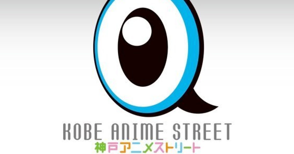 村上隆さんから著作権侵害と言われて使用中止に 神戸アニメストリートの目玉ロゴ ハフポスト