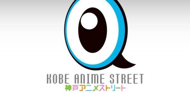村上隆さんから著作権侵害と言われて使用中止に 神戸アニメストリートの目玉ロゴ ハフポスト
