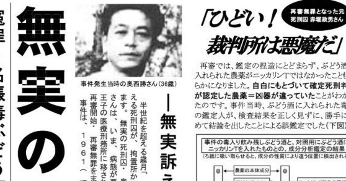 世界 一 幸せ な 死刑 人 Article