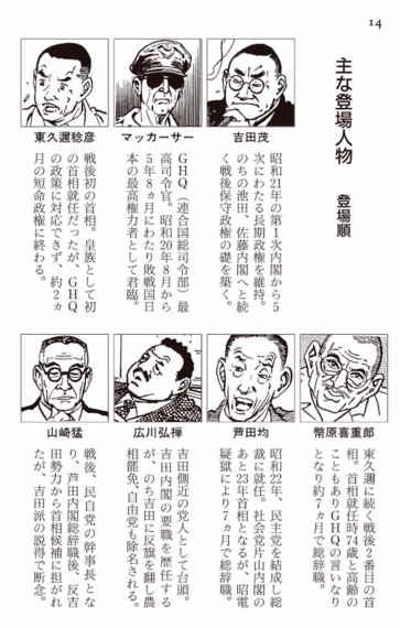 超リベラル家庭で育った19歳が 自民党マンガ 大宰相 を読んでみた ハフポスト