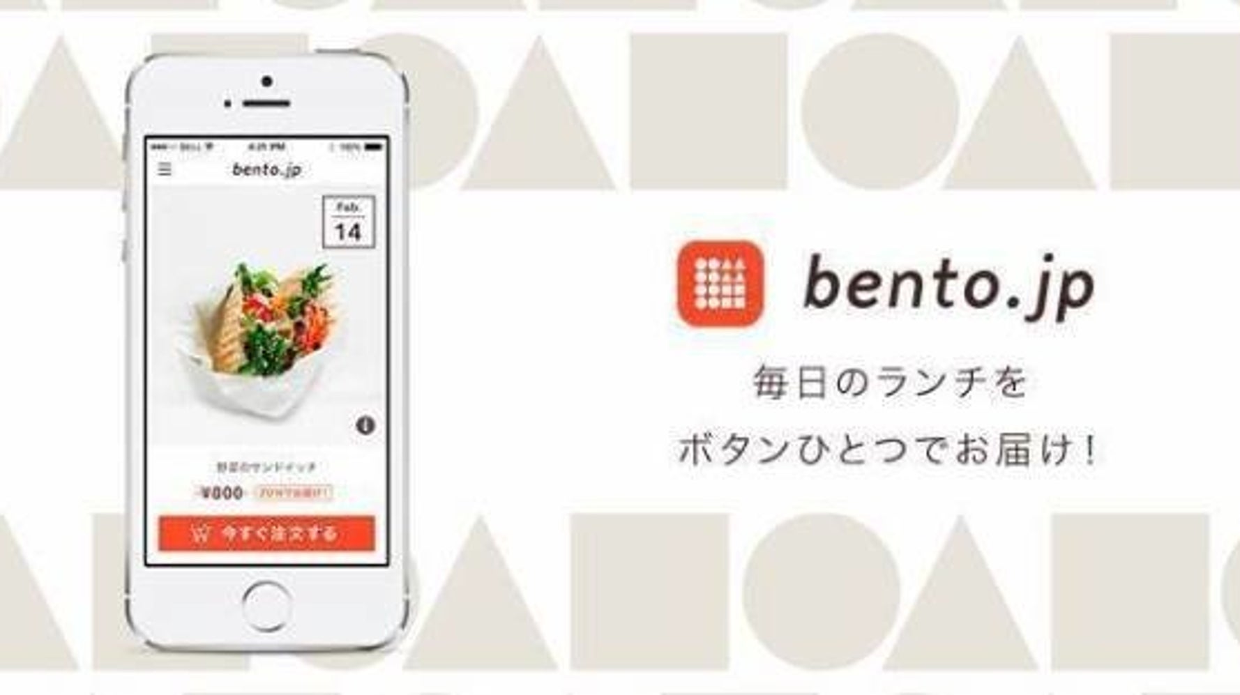 スマホで注文する弁当宅配サービス いきなりエリア縮小の事態に ハフポスト Life スマホで注文する弁当宅配サービス いきなりエリア縮小の事態に ハフポスト Life