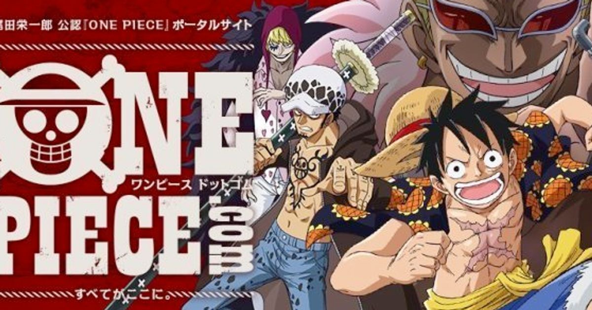 One Piece ギネス世界記録に認定 累計3億部 尾田栄一郎氏 これからも記録に恥じぬ作品を ハフポスト