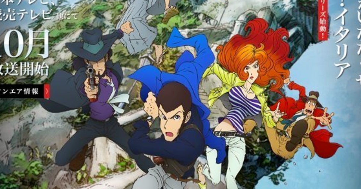 ルパン三世 オープニング映像を公開 30年ぶりテレビシリーズの放送時間は ハフポスト ルパン三世 オープニング映像を公開 30年ぶりテレビシリーズの放送時間は ハフポスト