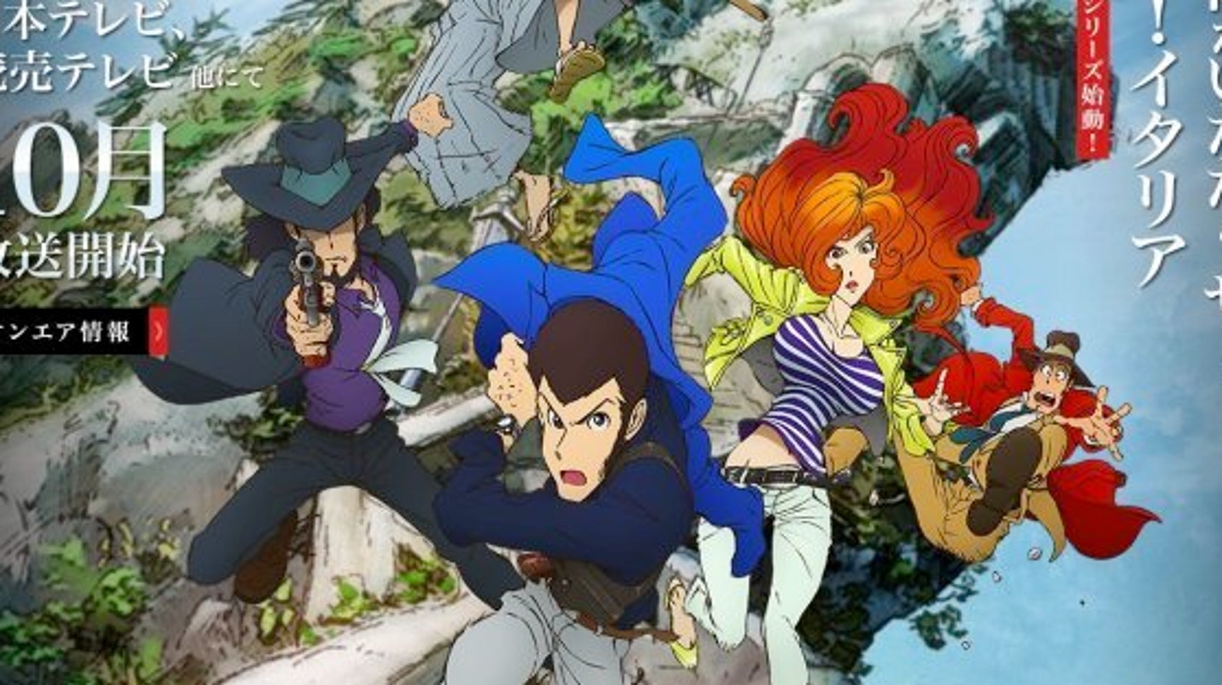 ルパン三世 オープニング映像を公開 30年ぶりテレビシリーズの放送時間は ハフポスト News ルパン三世 オープニング映像を公開 30年ぶりテレビシリーズの放送時間は ハフポスト News