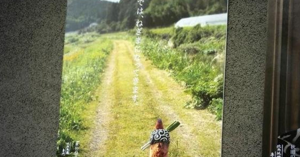 では ねぎまになってきます 焼き鳥屋のポスターに涙を禁じ得ない ハフポスト