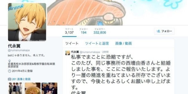 代永翼さんと西墻由香さんが結婚 性別不詳 の男性声優と 男前ボイス の女性声優 ハフポスト 代永翼さんと西墻由香さんが結婚 性別不詳 の男性声優と 男前ボイス の女性声優 ハフポスト