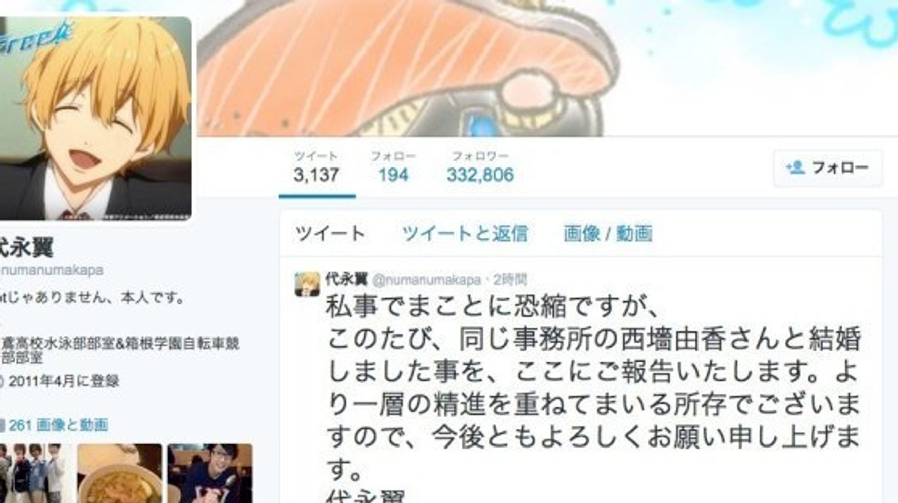 代永翼さんと西墻由香さんが結婚 性別不詳 の男性声優と 男前ボイス の女性声優 ハフポスト News