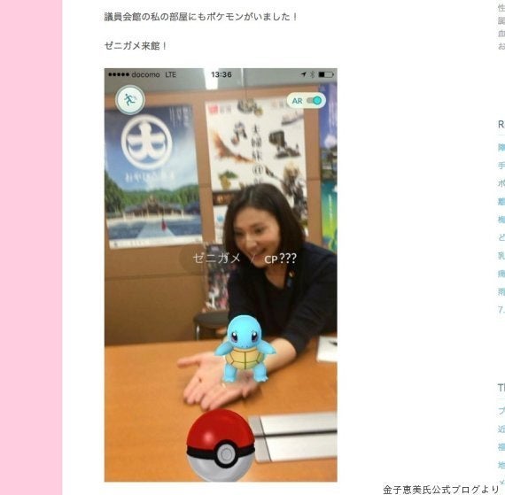 金子恵美議員 国会でのポケモンgoは 仕事の一環 上西小百合氏が皮肉 ハフポスト