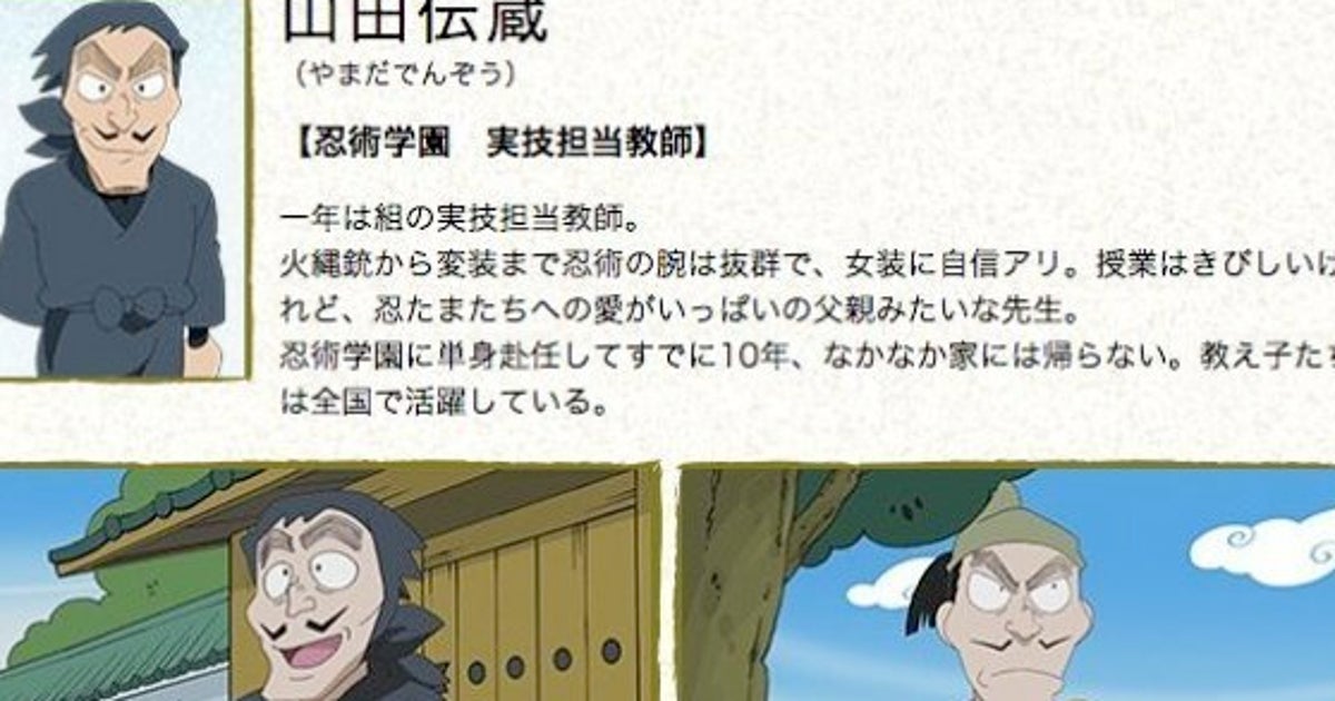 大塚明夫さん 忍たま 山田先生役を亡き父 大塚周夫さんから