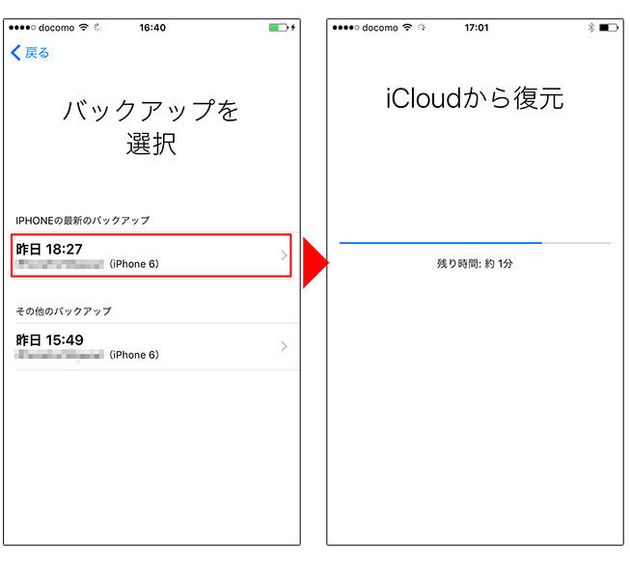 Iphone 6sへのデータ移行はitunesにバックアップして復元するのが断然ラク 復元手順全公開 ハフポスト