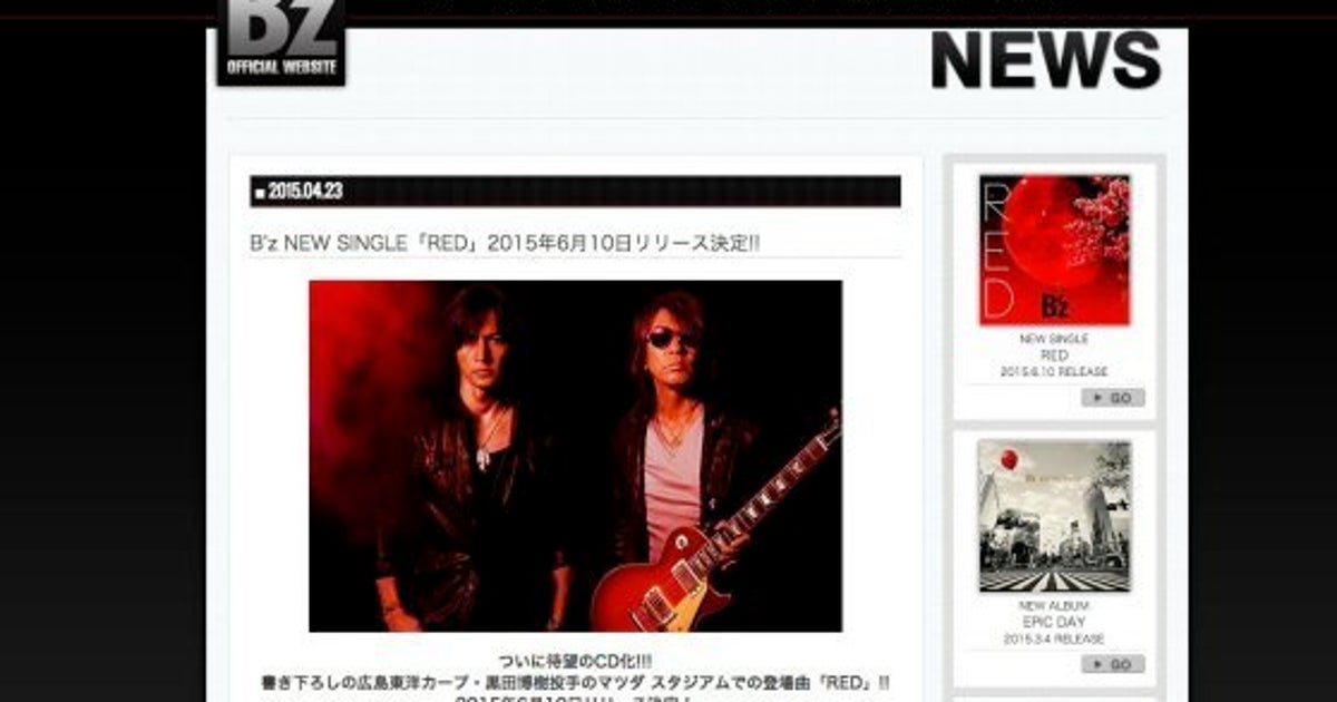 B Z 黒田博樹投手のために書き下ろした Red がカープ仕様のcdに 付録は ハフポスト