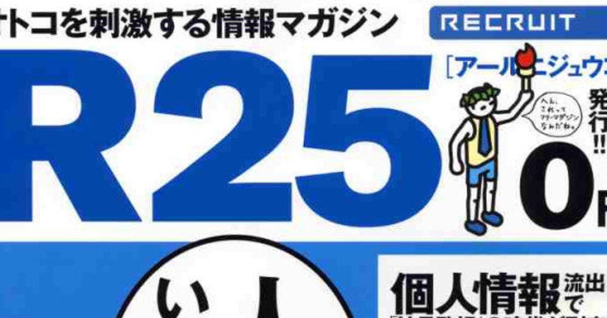 リクルート 雑誌 販売 廃刊