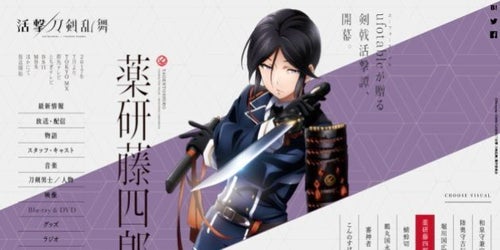 アニメ『活撃 刀剣乱舞』スタッフが性的演出アピール「男性器